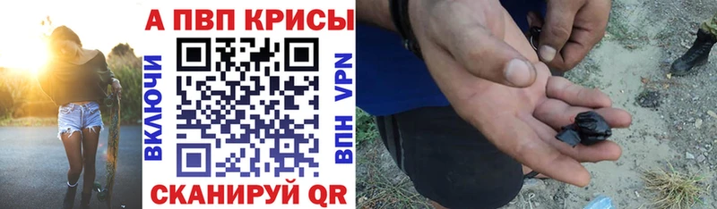 A PVP кристаллы omg как зайти Уссурийск