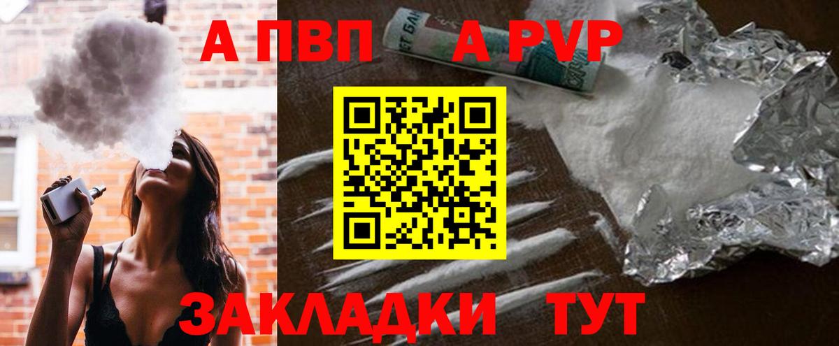Уссурийск  A-PVP кристаллы  А ПВП мука  Alpha PVP кристаллы  Вход с VPN 