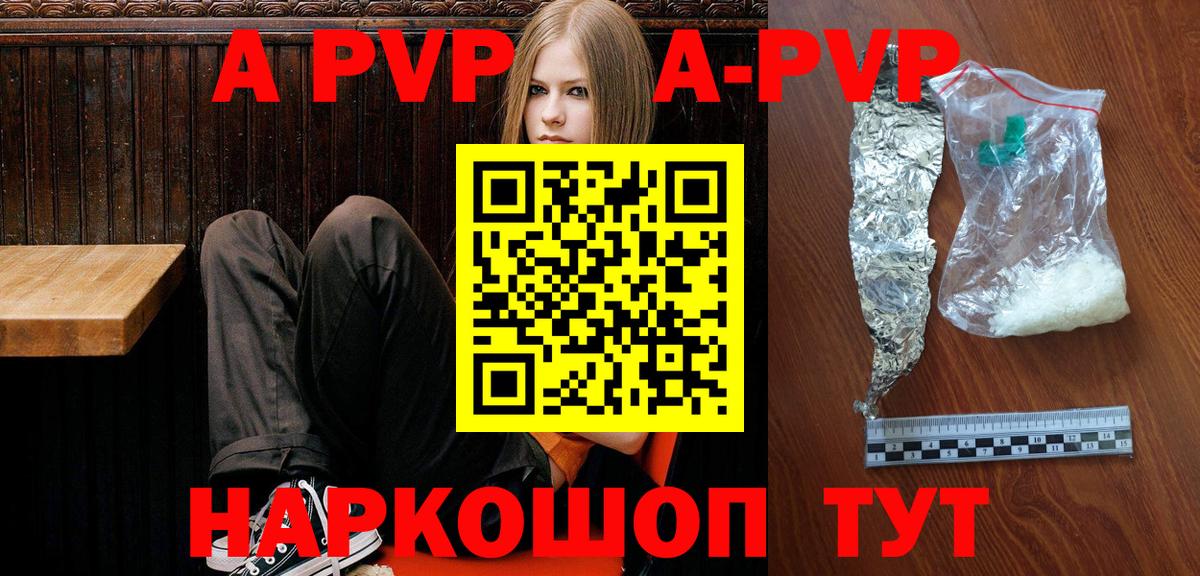 Alfa_PVP мука Уссурийск