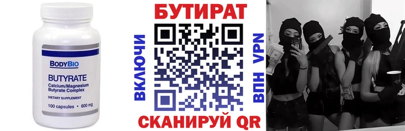 БУТИРАТ оксибутират Уссурийск