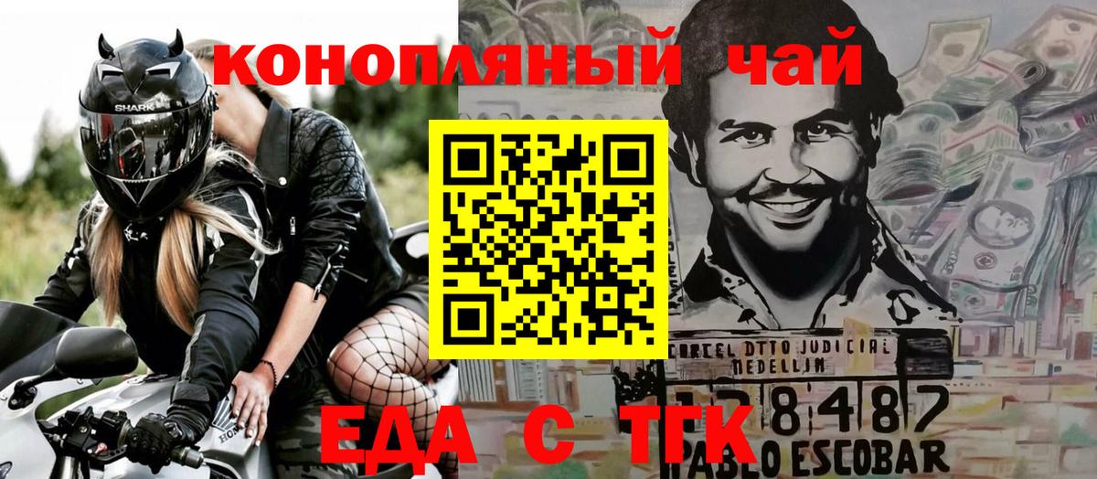 Cannafood конопля  Уссурийск 