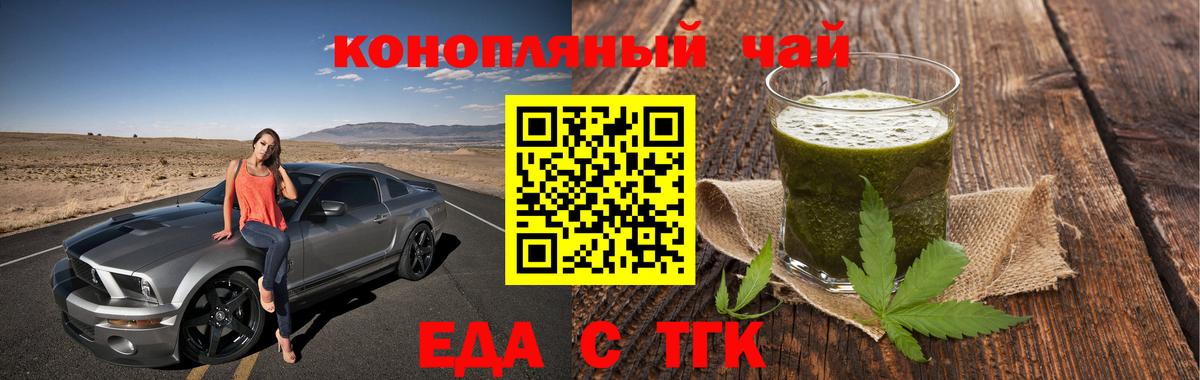 Уссурийск  Печенье с ТГК конопля  Вход с VPN 