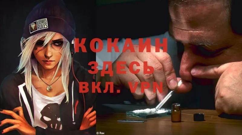 Cocaine Боливия  Уссурийск 