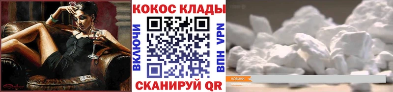 Cocaine Боливия  Уссурийск 
