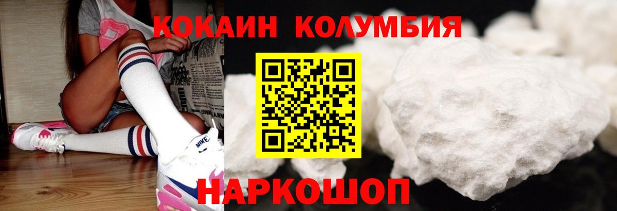 Cocaine FishScale Уссурийск