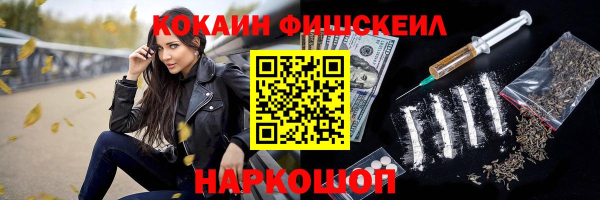 Cocaine  Вход с VPN  КОКАИН Перу  Уссурийск  COCAIN VHQ 