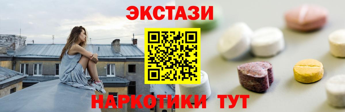 ЭКСТАЗИ MDMA  Ecstasy  Уссурийск  Вход с VPN 