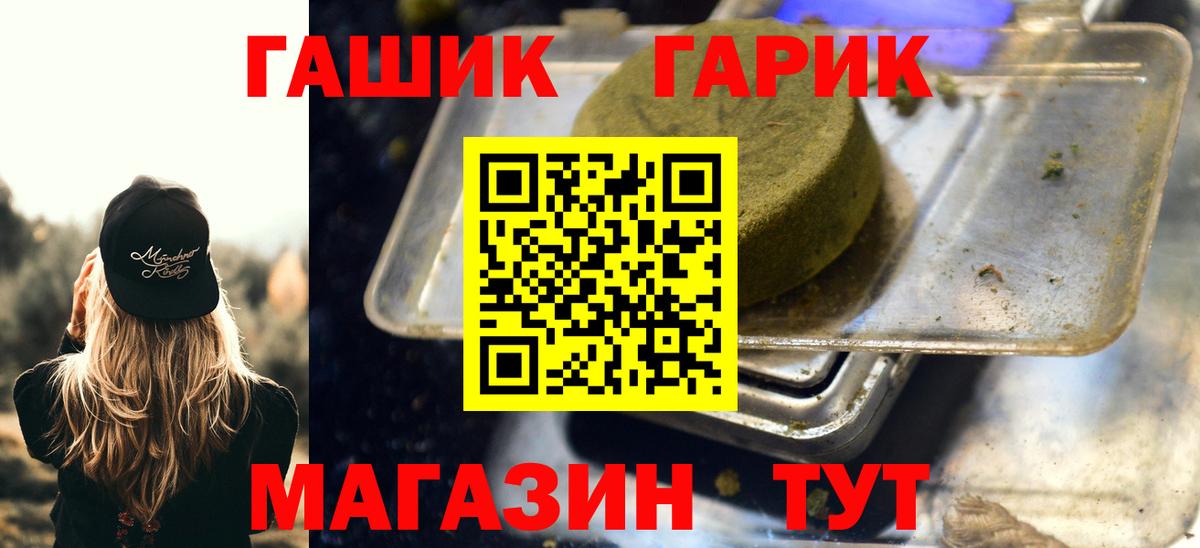 Гашиш VHQ Уссурийск