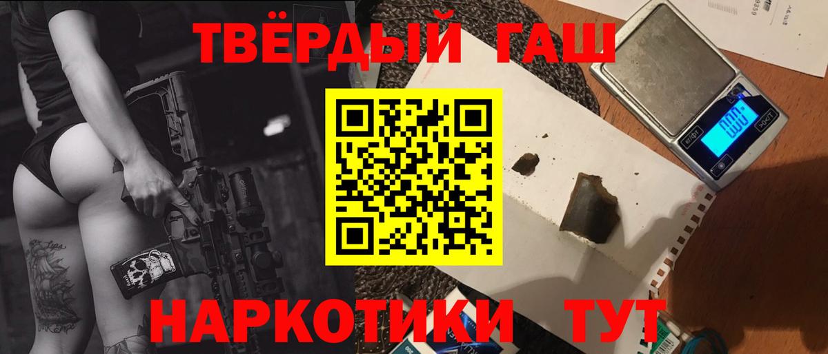ГАШИШ Cannabis  Вход с VPN  Гашиш  Уссурийск 