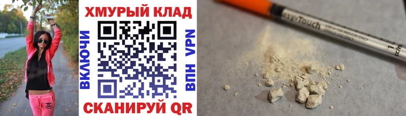 Героин гречка  Уссурийск 