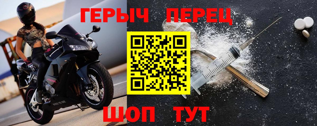 ГЕРОИН герыч  Уссурийск 