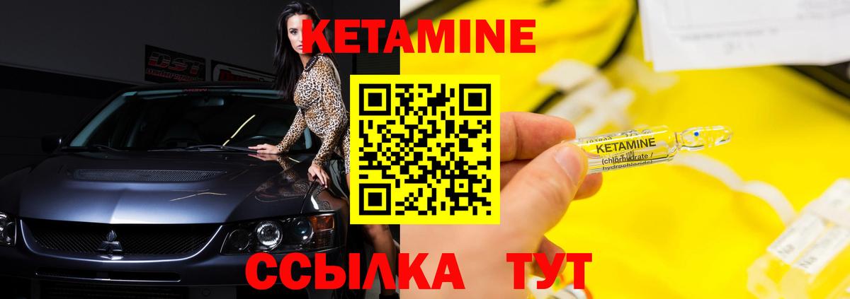 КЕТАМИН ketamine Уссурийск
