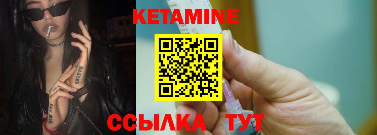 Кетамин ketamine  Кетамин ketamine  Уссурийск 