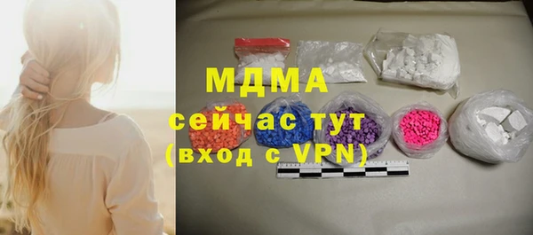 тгк Осинники