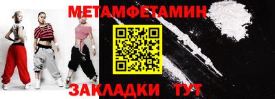 первитин Гусиноозёрск