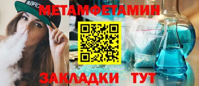 первитин Гусиноозёрск