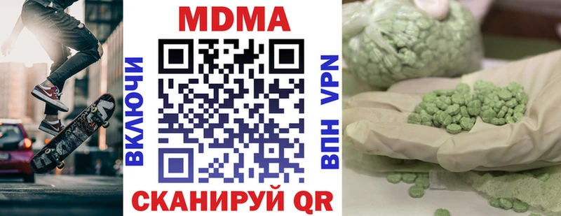 MDMA VHQ дарнет шоп Уссурийск