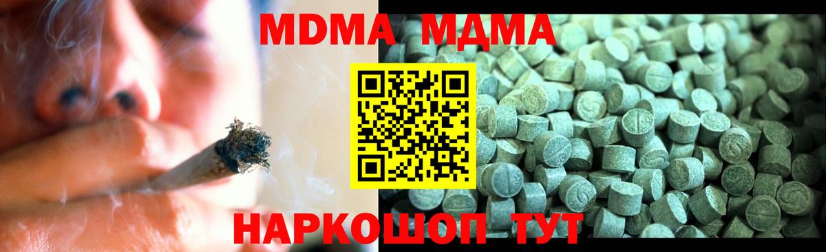 МДМА молли Уссурийск
