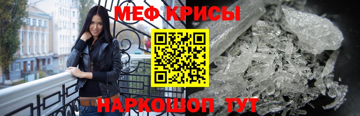 МЯУ-МЯУ 4 MMC  Уссурийск  Меф  МЯУ-МЯУ  наркошоп  Меф мяу мяу 