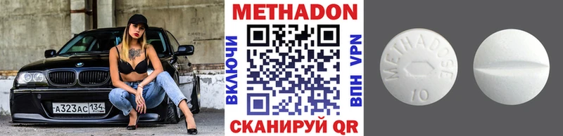 Метадон мёд  Уссурийск 