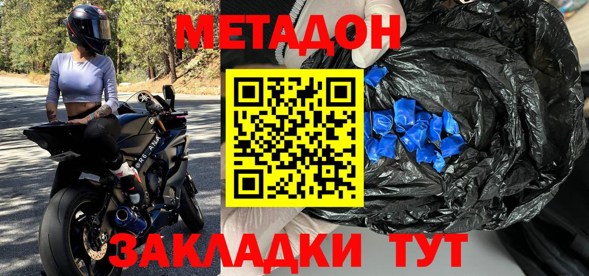 блэк спрут   МЕТАДОН мёд  Вход с VPN  Метадон белоснежный  Уссурийск 