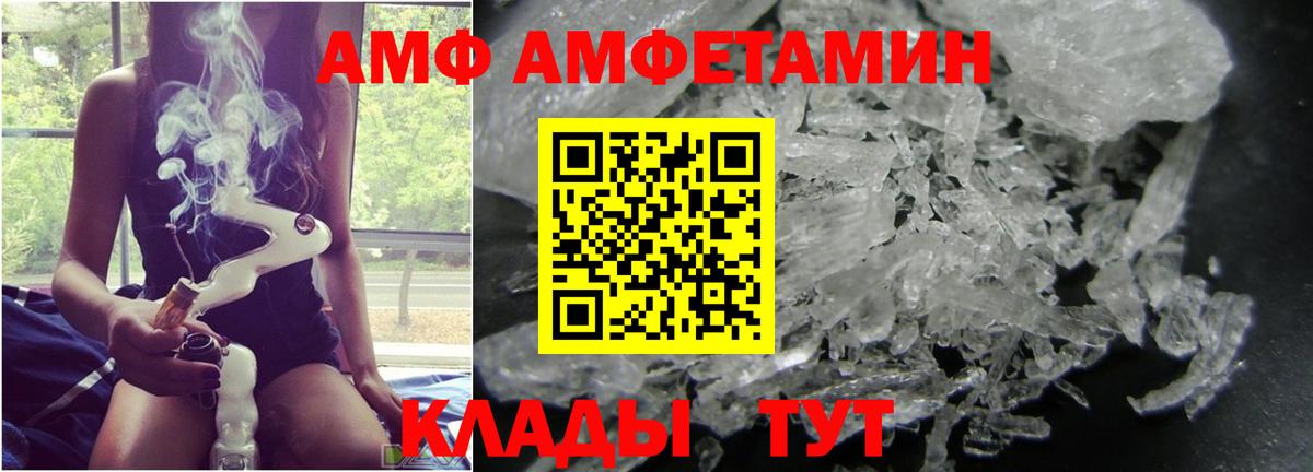 МЕТАМФЕТАМИН Декстрометамфетамин 99.9% Уссурийск