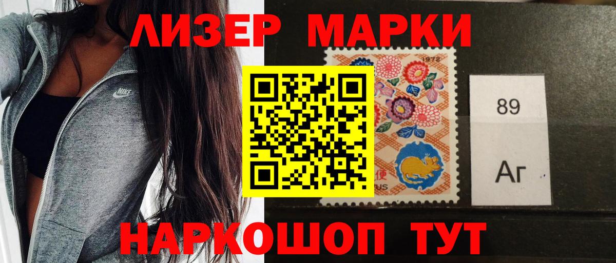 Марки 25I-NBOMe 1,8мг Уссурийск