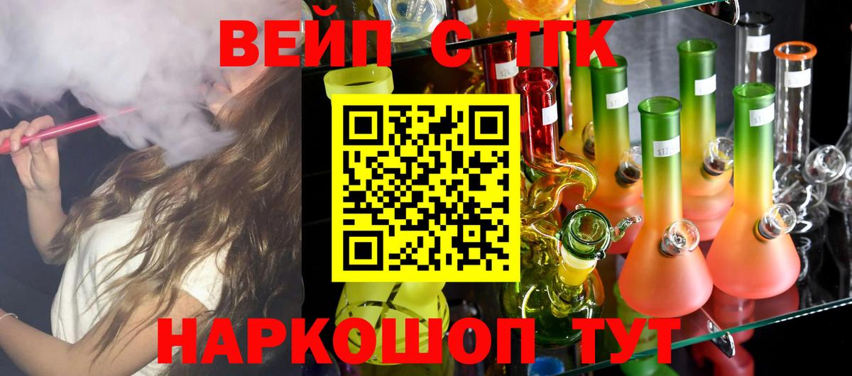 цены   ТГК THC oil  Уссурийск  Вход с VPN  ТГК жижа 