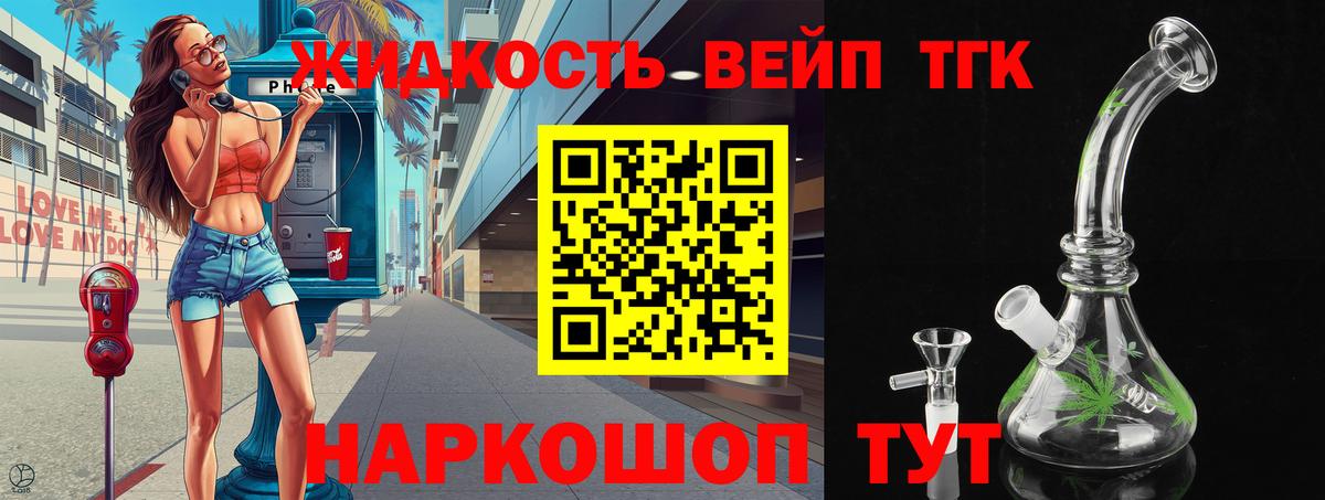 ТГК концентрат Уссурийск