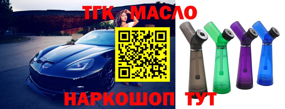 ТГК вейп  Уссурийск 