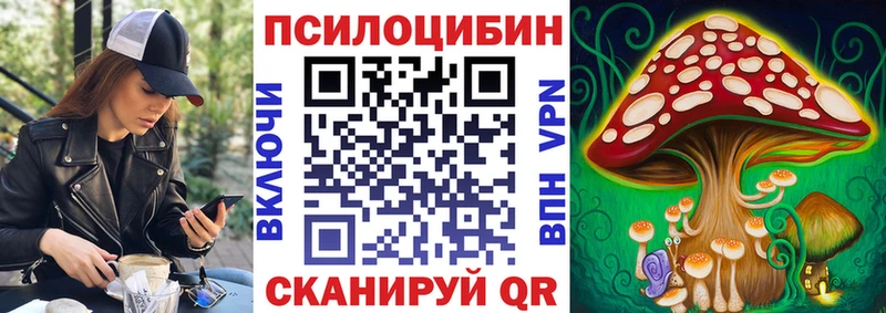 Галлюциногенные грибы мухоморы  где продают наркотики  Уссурийск 